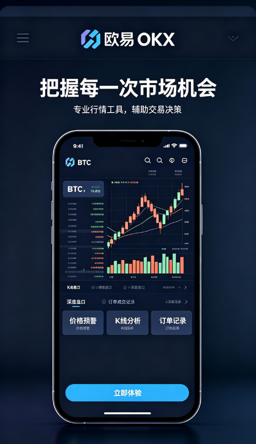 欧交易所app官网安卓交易演示